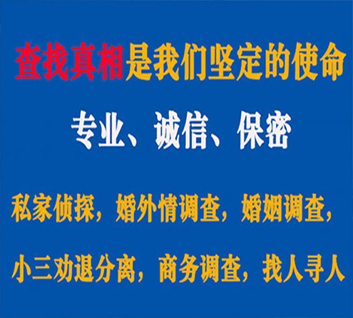 关于雁峰天鹰调查事务所